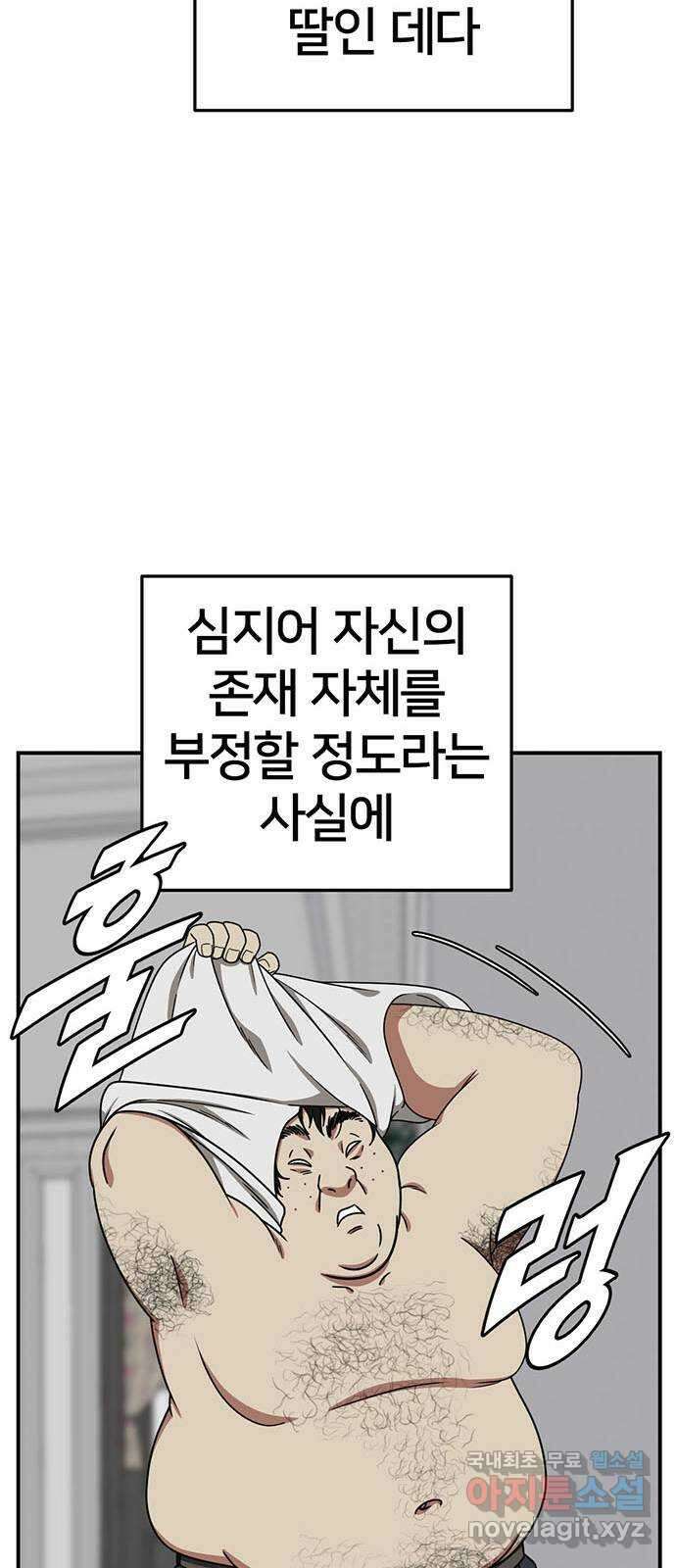 나를 바꿔줘 시즌1 외전1 에이든 35
