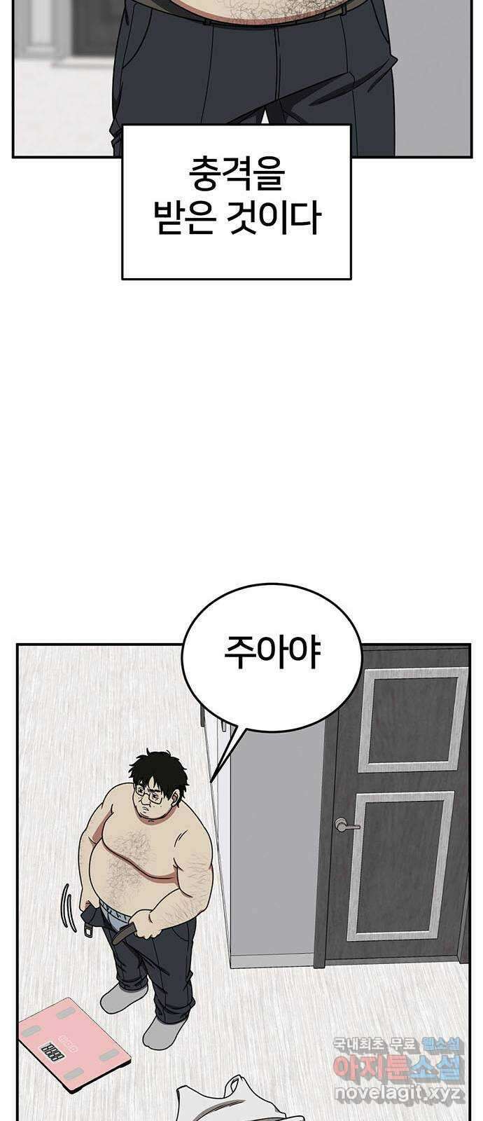 나를 바꿔줘 시즌1 외전1 에이든 36