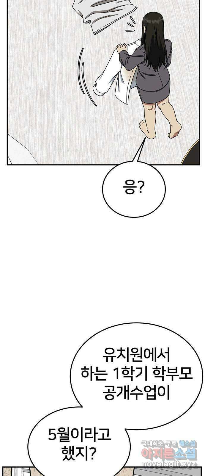 나를 바꿔줘 시즌1 외전1 에이든 37