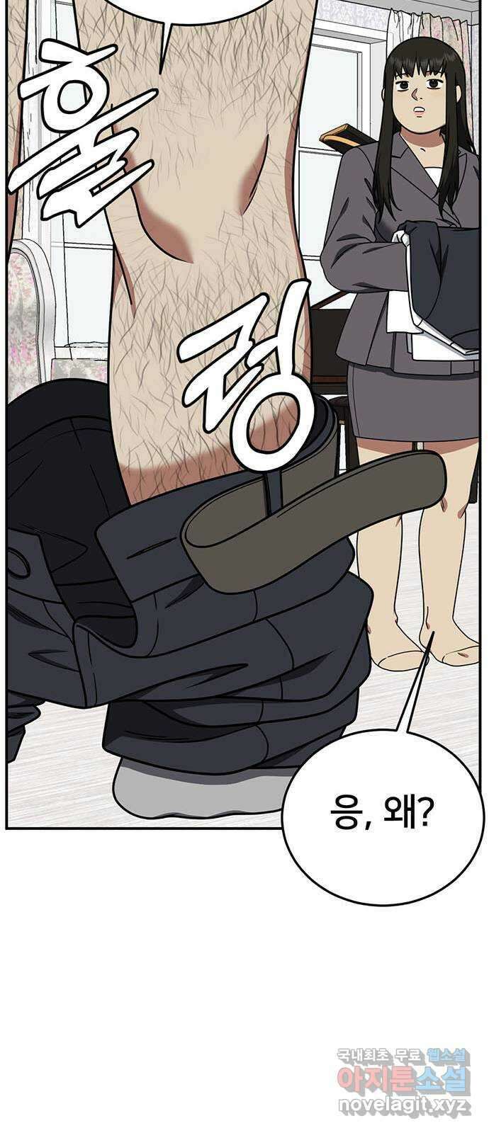 나를 바꿔줘 시즌1 외전1 에이든 38