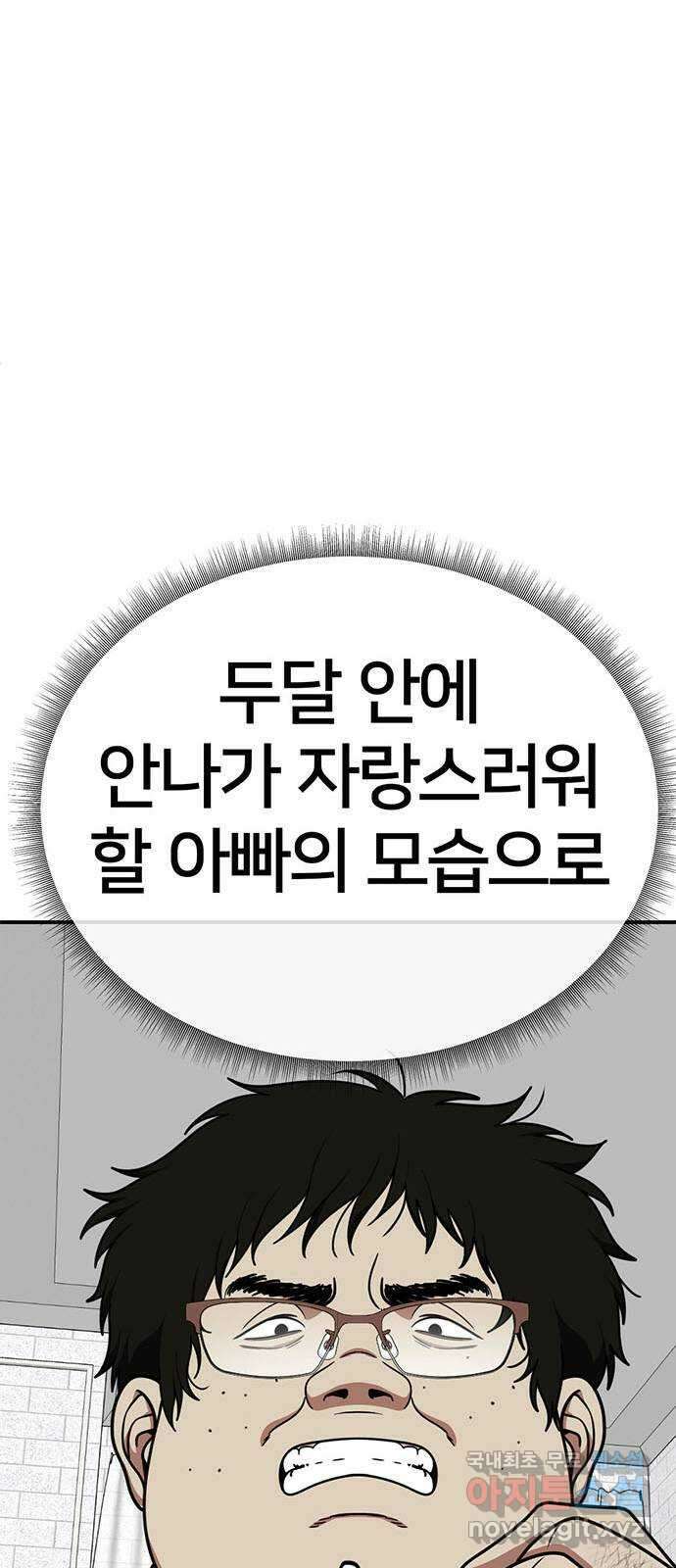 나를 바꿔줘 시즌1 외전1 에이든 40
