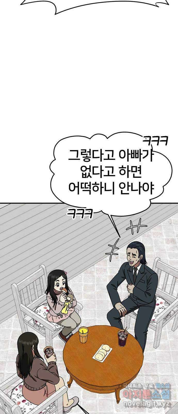 나를 바꿔줘 시즌1 외전1 에이든 44