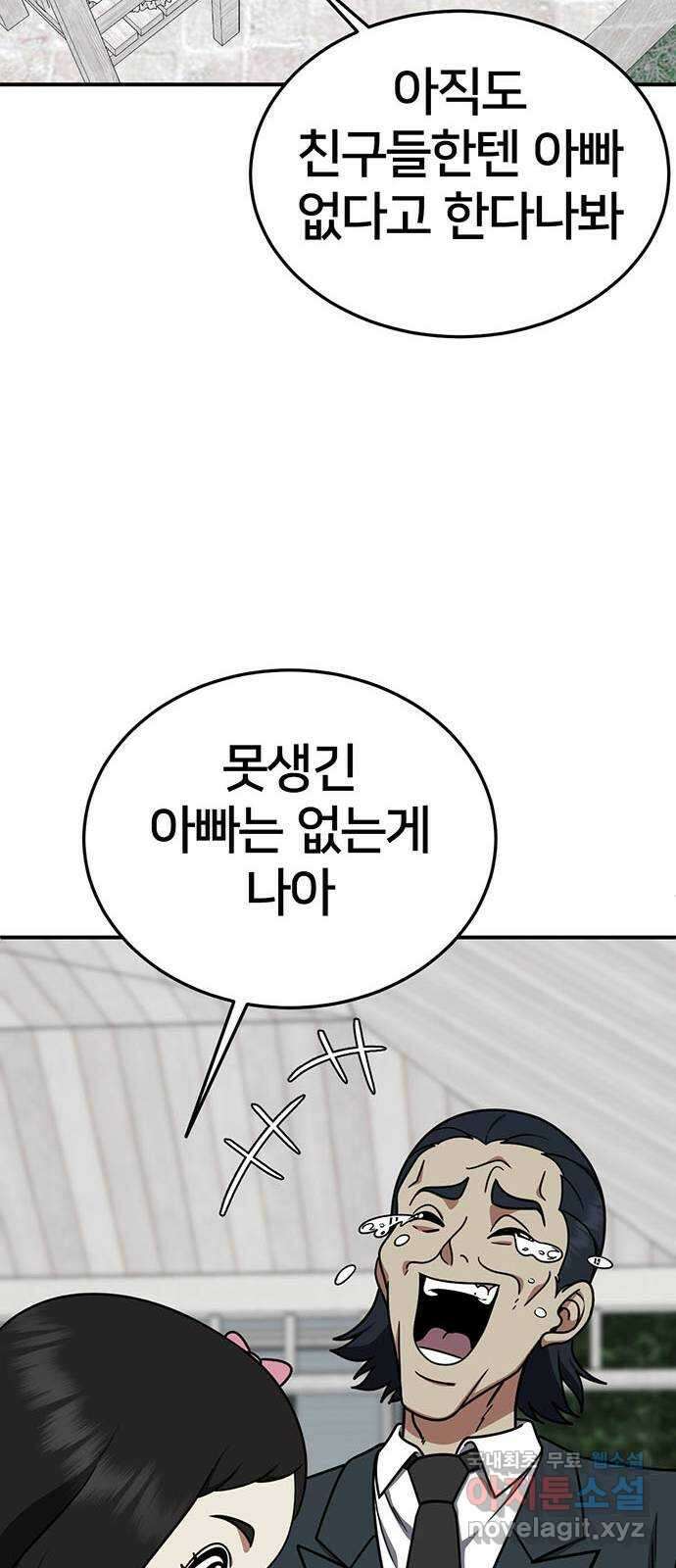 나를 바꿔줘 시즌1 외전1 에이든 45