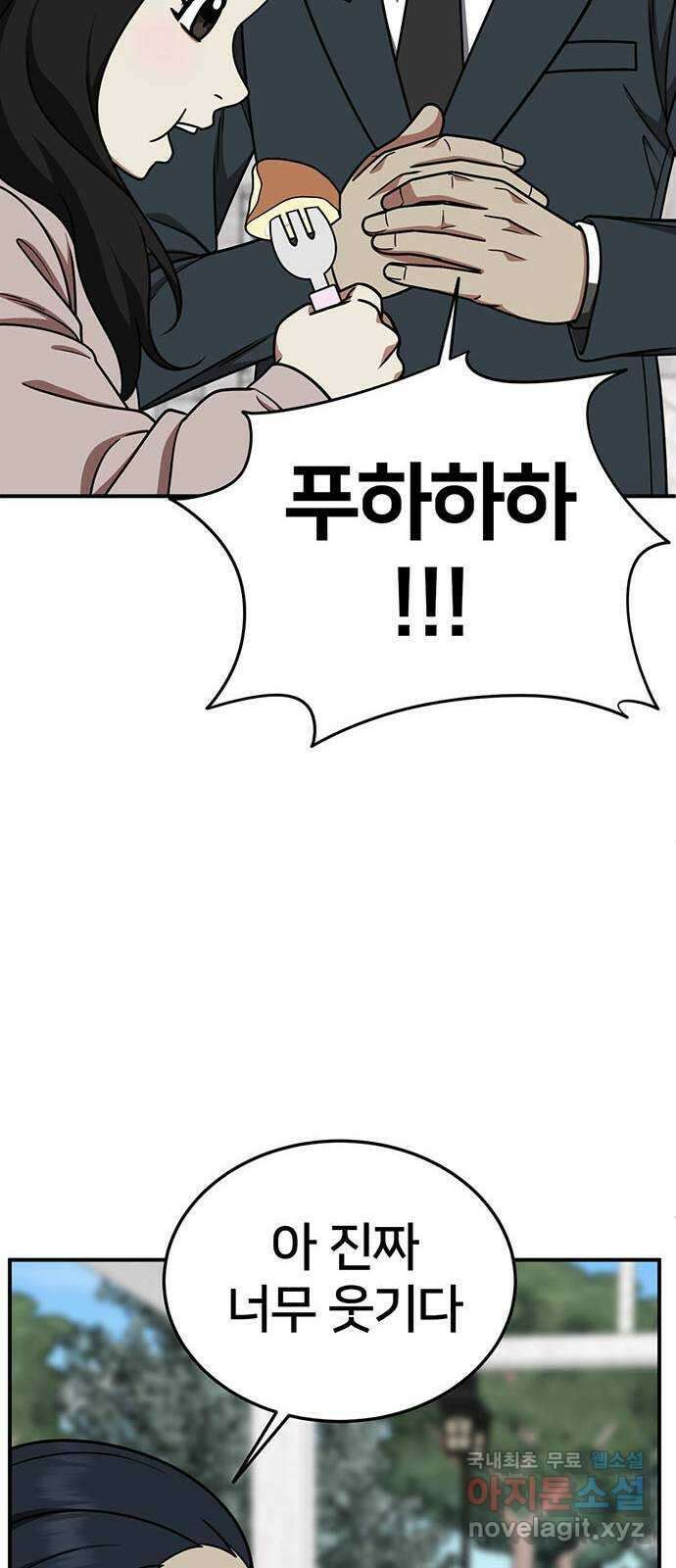 나를 바꿔줘 시즌1 외전1 에이든 46