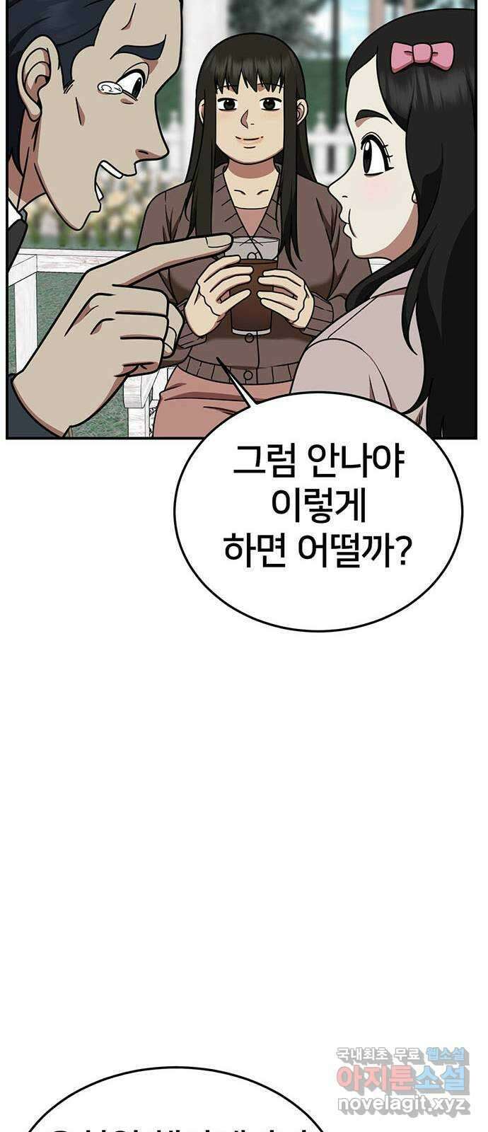나를 바꿔줘 시즌1 외전1 에이든 47
