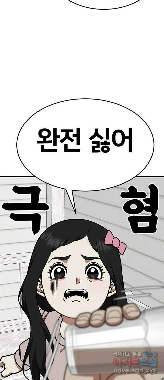 나를 바꿔줘 시즌1 외전1 에이든 49
