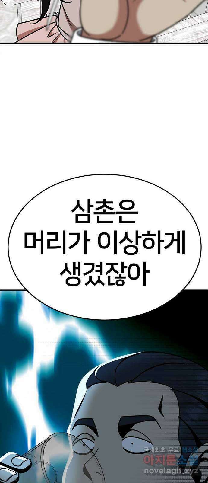 나를 바꿔줘 시즌1 외전1 에이든 50