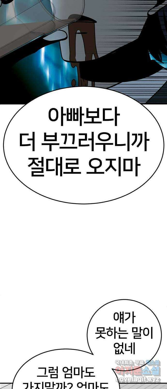 나를 바꿔줘 시즌1 외전1 에이든 51