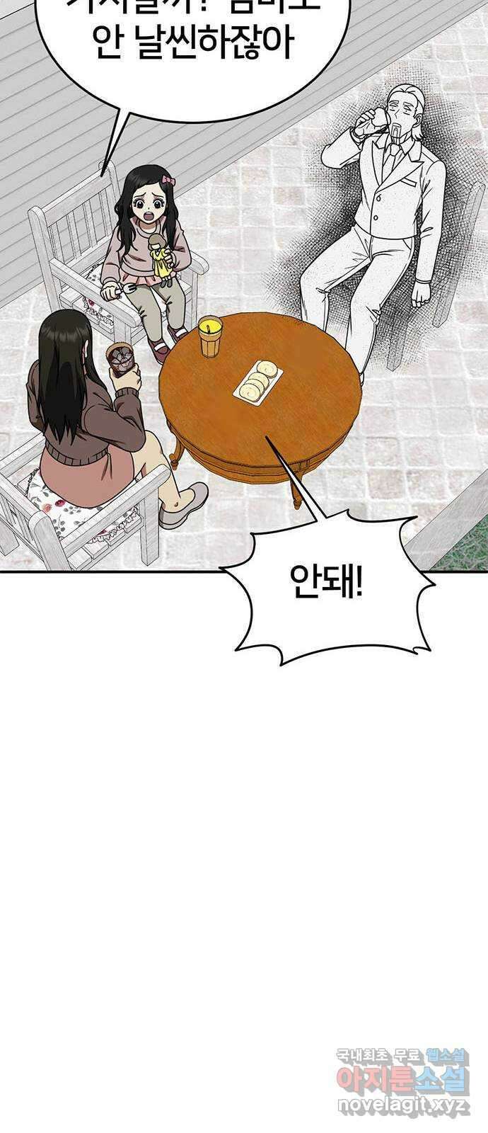 나를 바꿔줘 시즌1 외전1 에이든 52