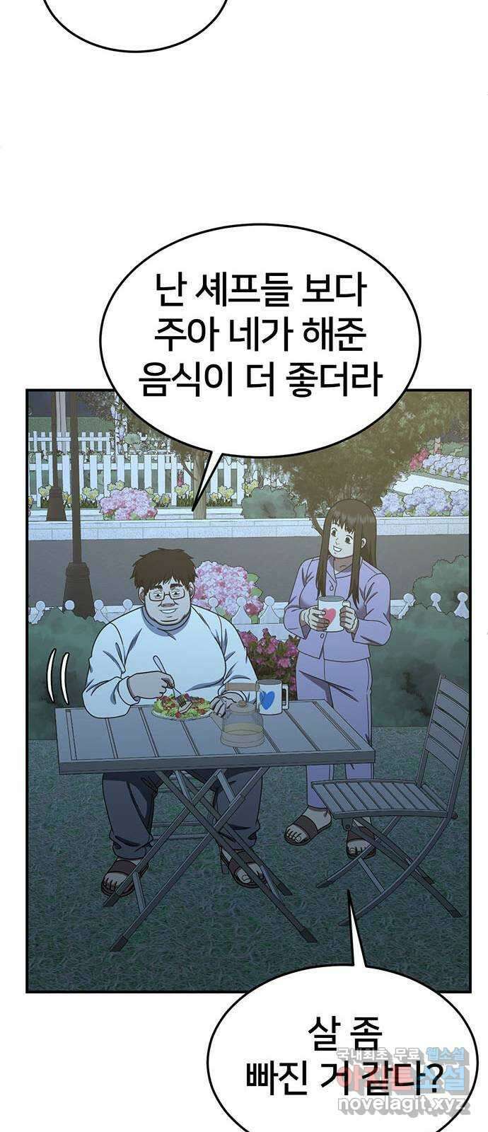 나를 바꿔줘 시즌1 외전1 에이든 54