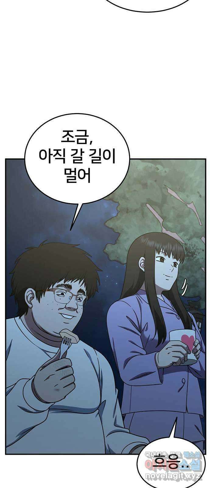 나를 바꿔줘 시즌1 외전1 에이든 55
