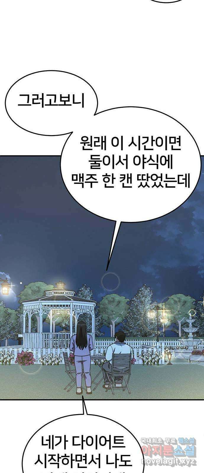나를 바꿔줘 시즌1 외전1 에이든 56
