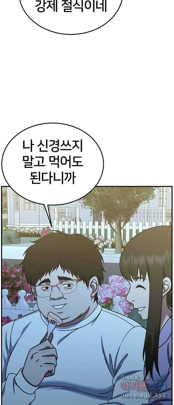 나를 바꿔줘 시즌1 외전1 에이든 57