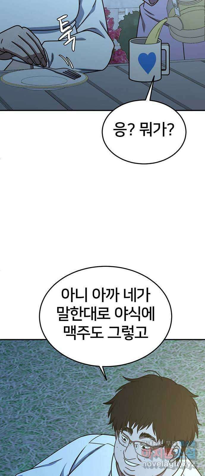 나를 바꿔줘 시즌1 외전1 에이든 59
