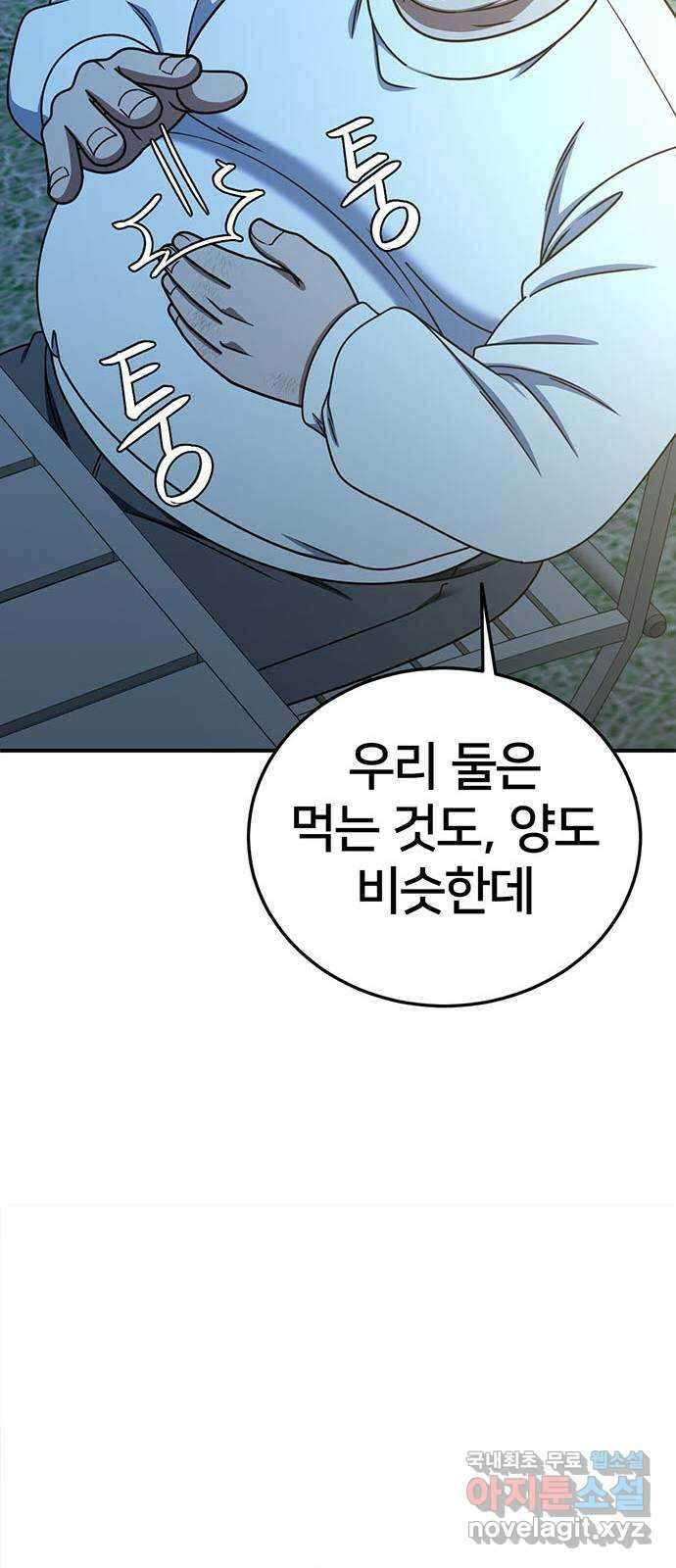 나를 바꿔줘 시즌1 외전1 에이든 60