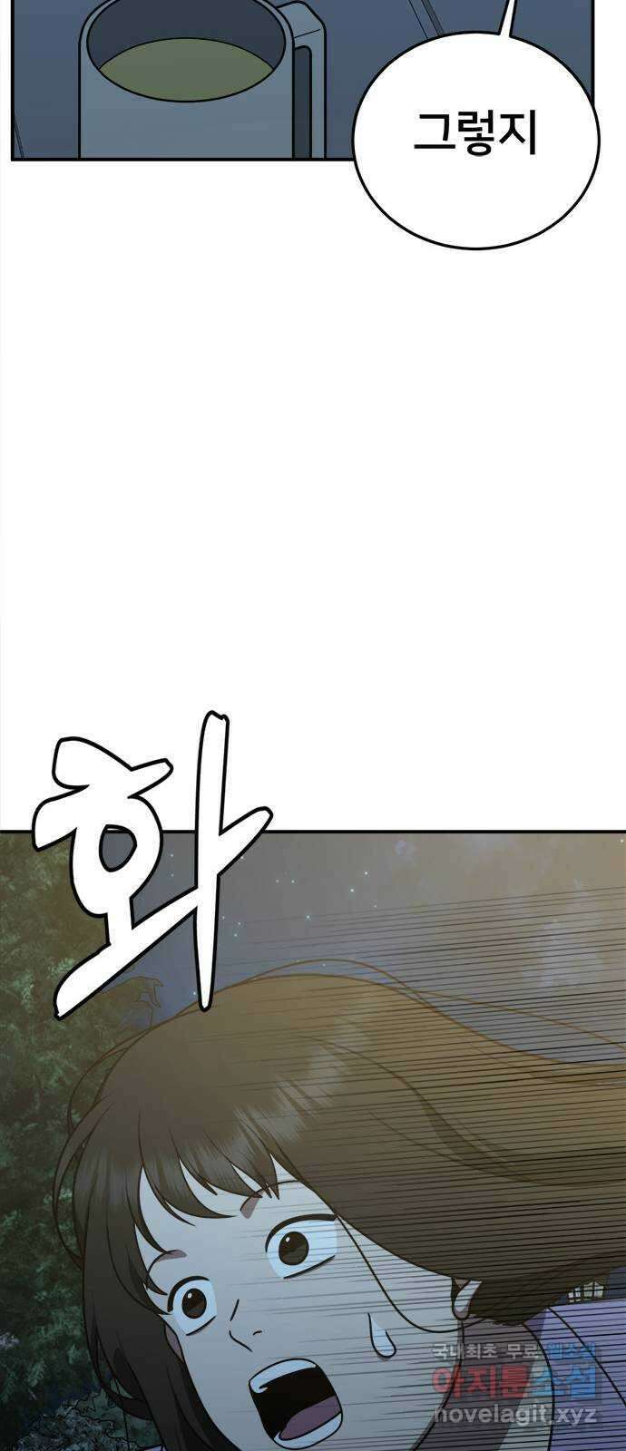 나를 바꿔줘 시즌1 외전1 에이든 63