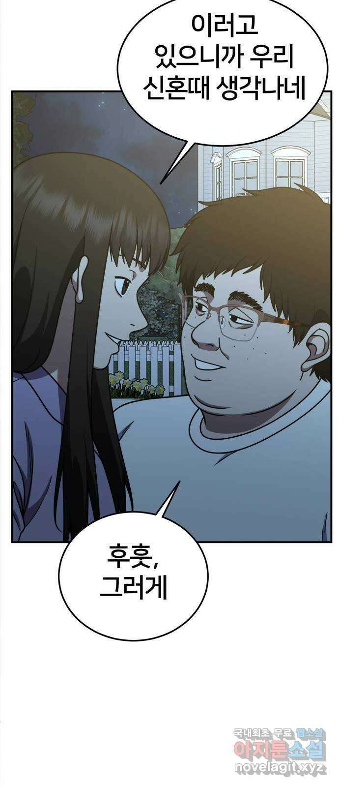 나를 바꿔줘 시즌1 외전1 에이든 66