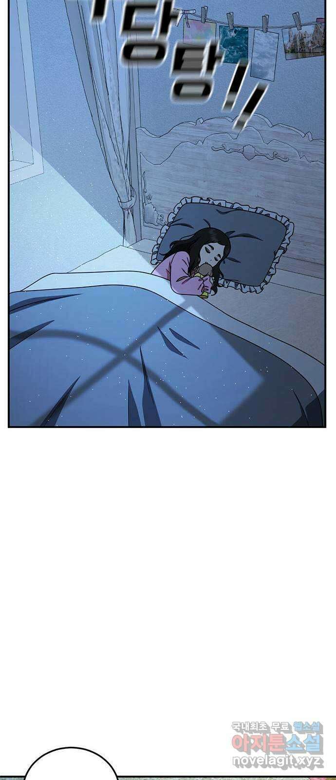 나를 바꿔줘 시즌1 외전1 에이든 70