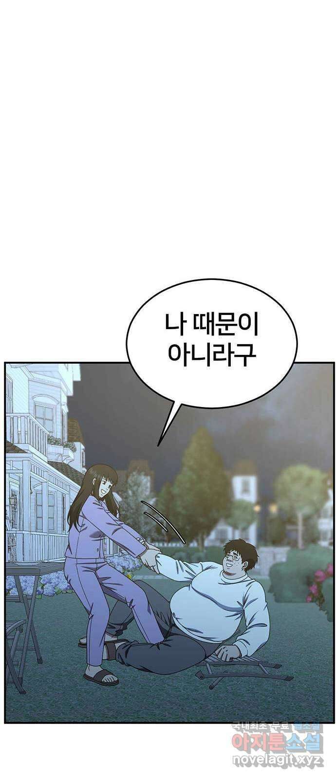 나를 바꿔줘 시즌1 외전1 에이든 73