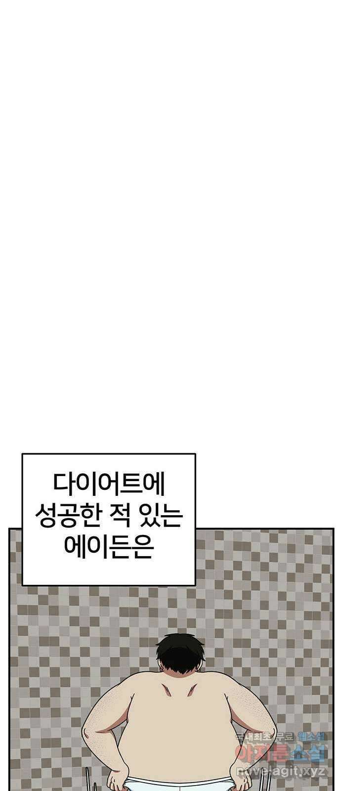 나를 바꿔줘 시즌1 외전1 에이든 74