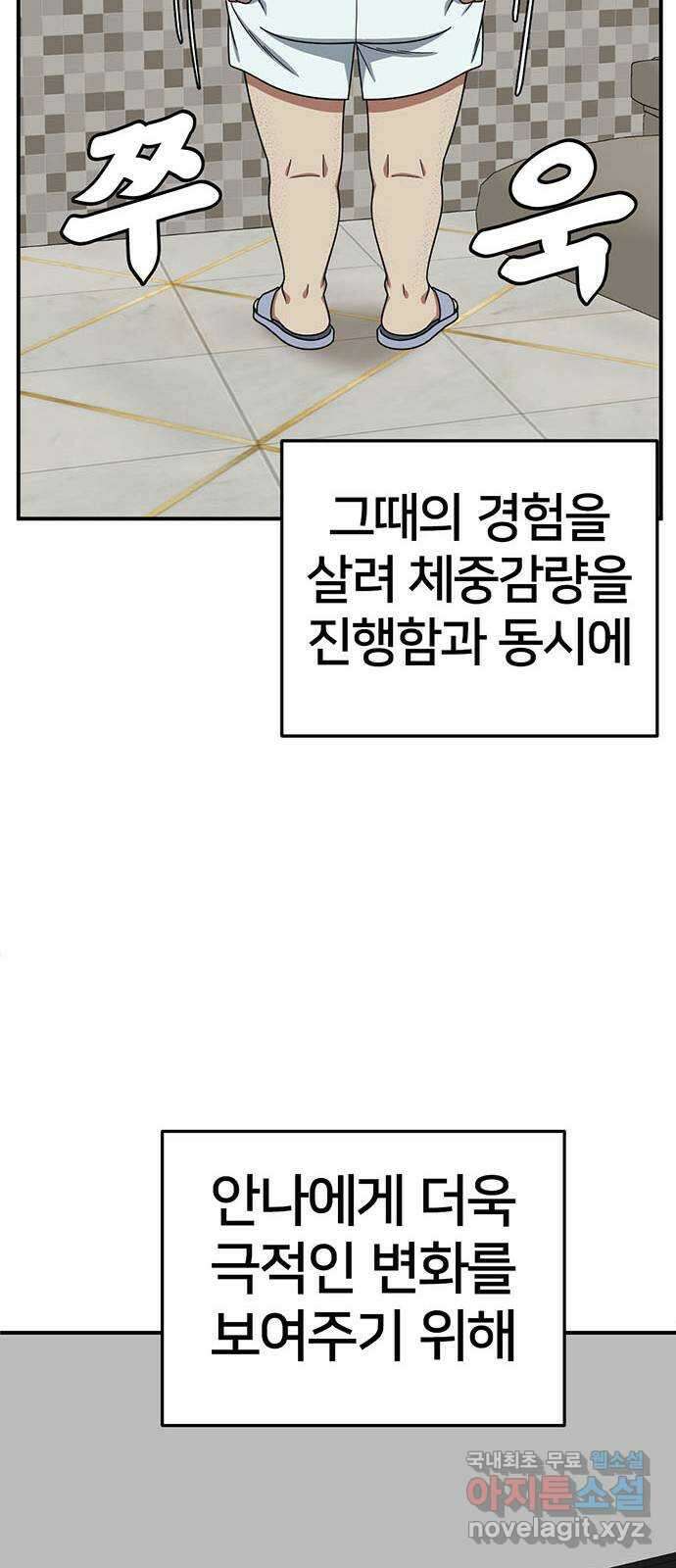 나를 바꿔줘 시즌1 외전1 에이든 75