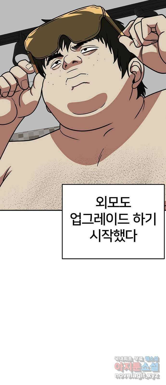 나를 바꿔줘 시즌1 외전1 에이든 76