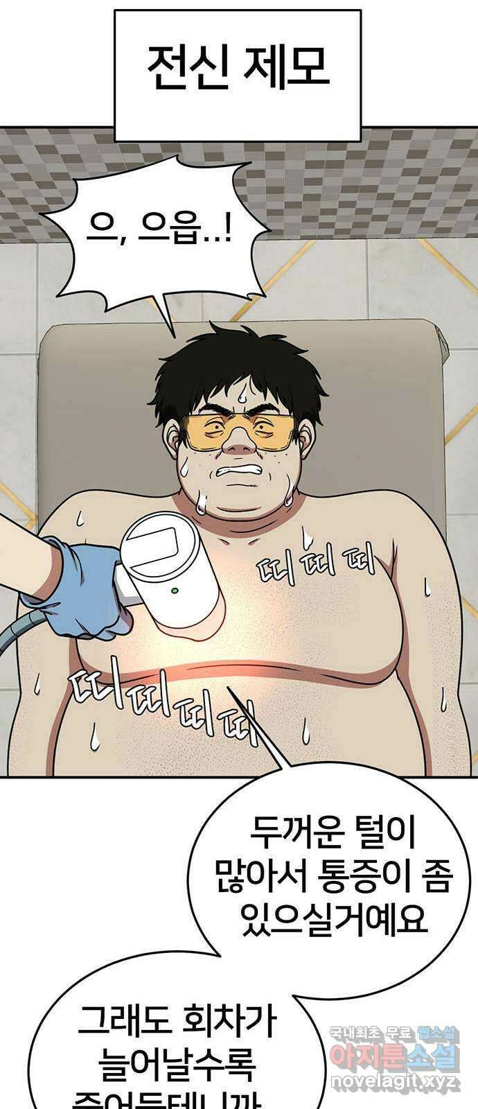 나를 바꿔줘 시즌1 외전1 에이든 77