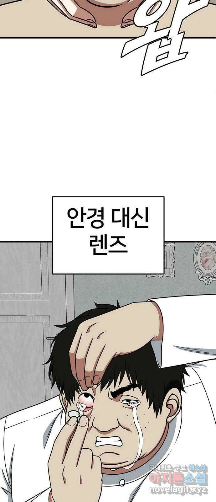 나를 바꿔줘 시즌1 외전1 에이든 79