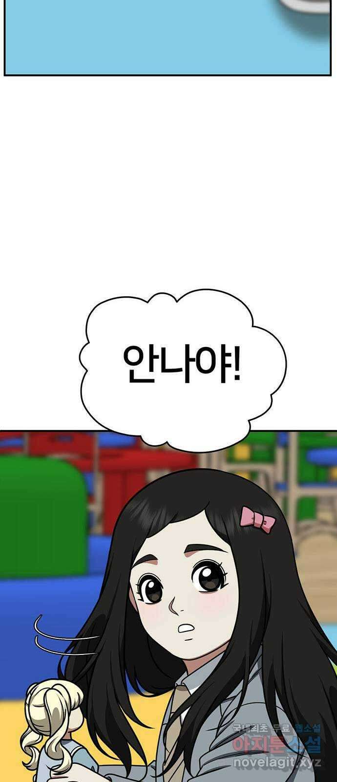 나를 바꿔줘 시즌1 외전1 에이든 87