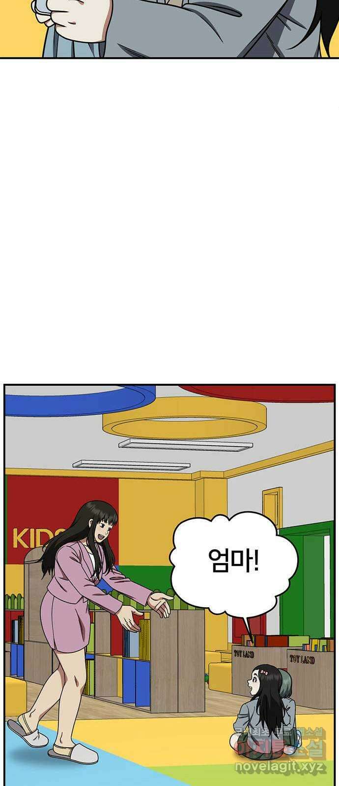 나를 바꿔줘 시즌1 외전1 에이든 88