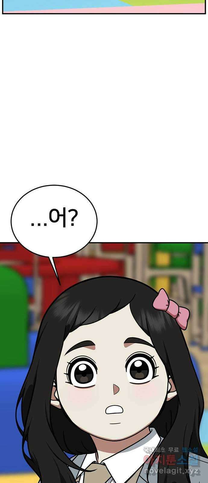 나를 바꿔줘 시즌1 외전1 에이든 89