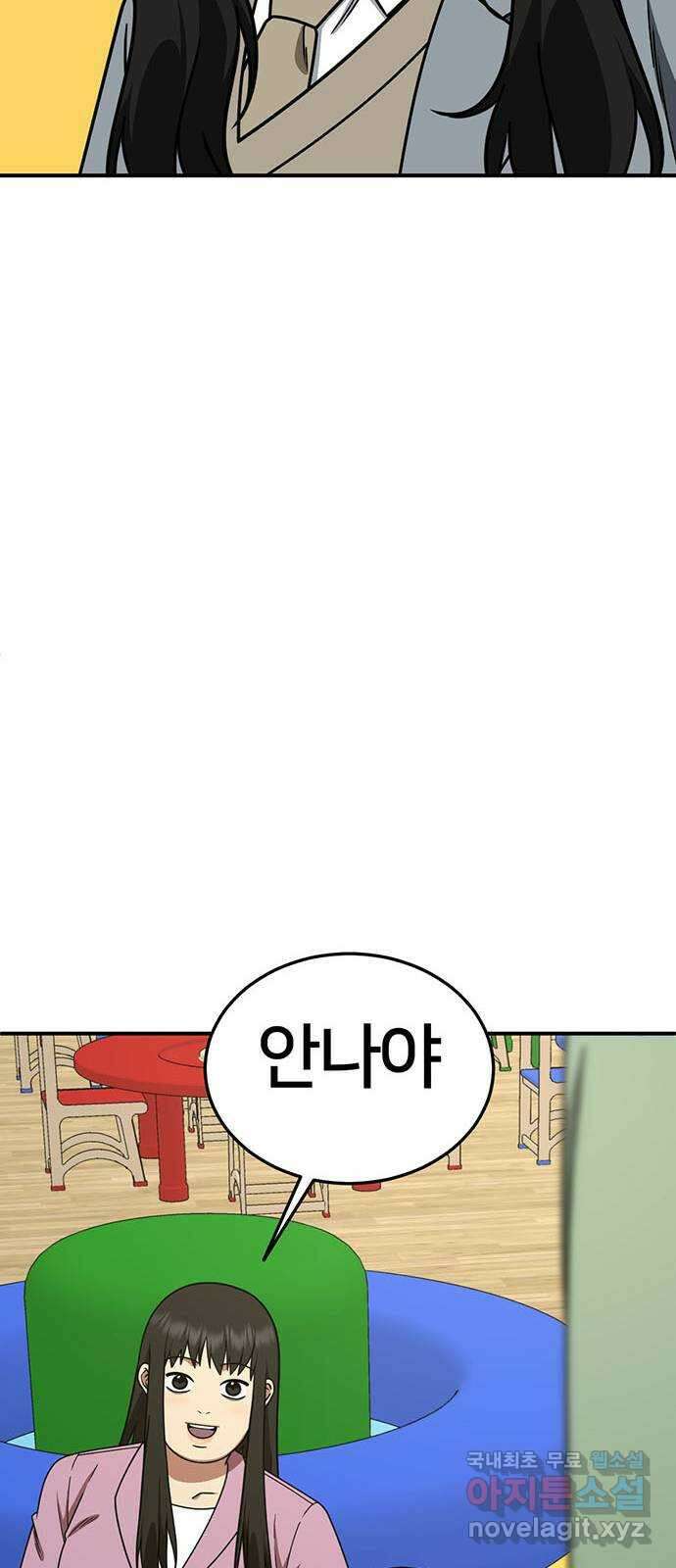나를 바꿔줘 시즌1 외전1 에이든 90