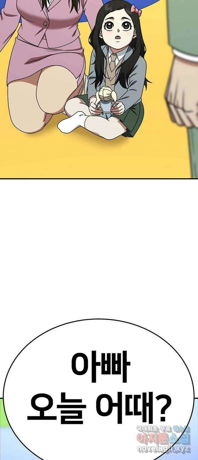 나를 바꿔줘 시즌1 외전1 에이든 91