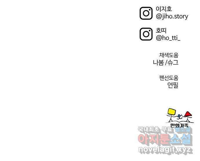 나를 바꿔줘 시즌1 외전1 에이든 93