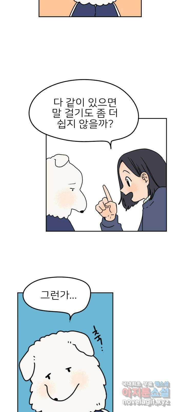 시선 끝 브로콜리 25화 2