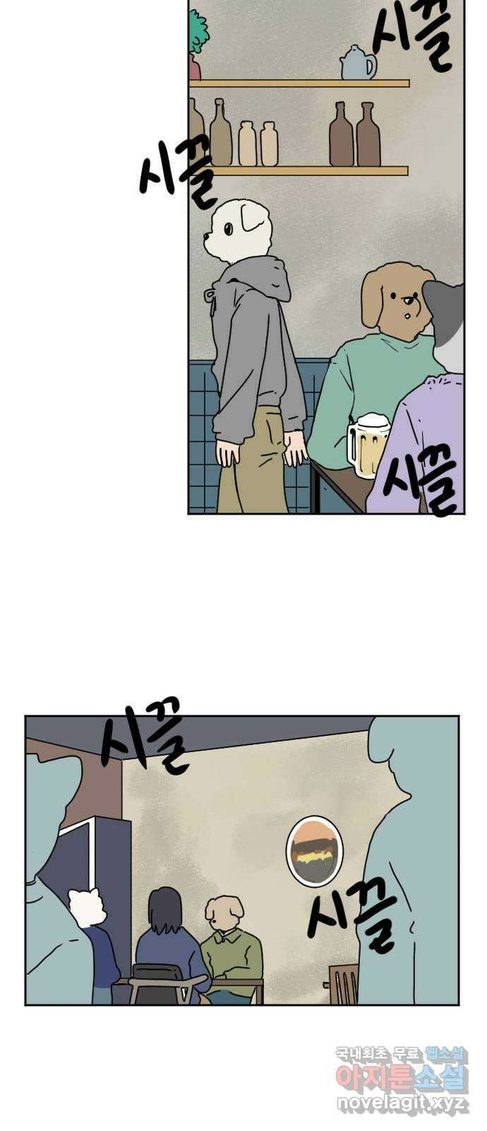 시선 끝 브로콜리 25화 4