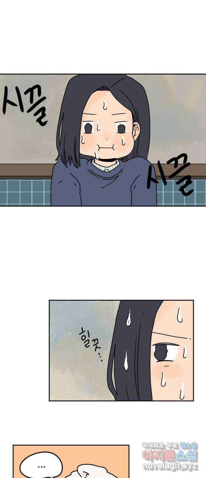 시선 끝 브로콜리 25화 5