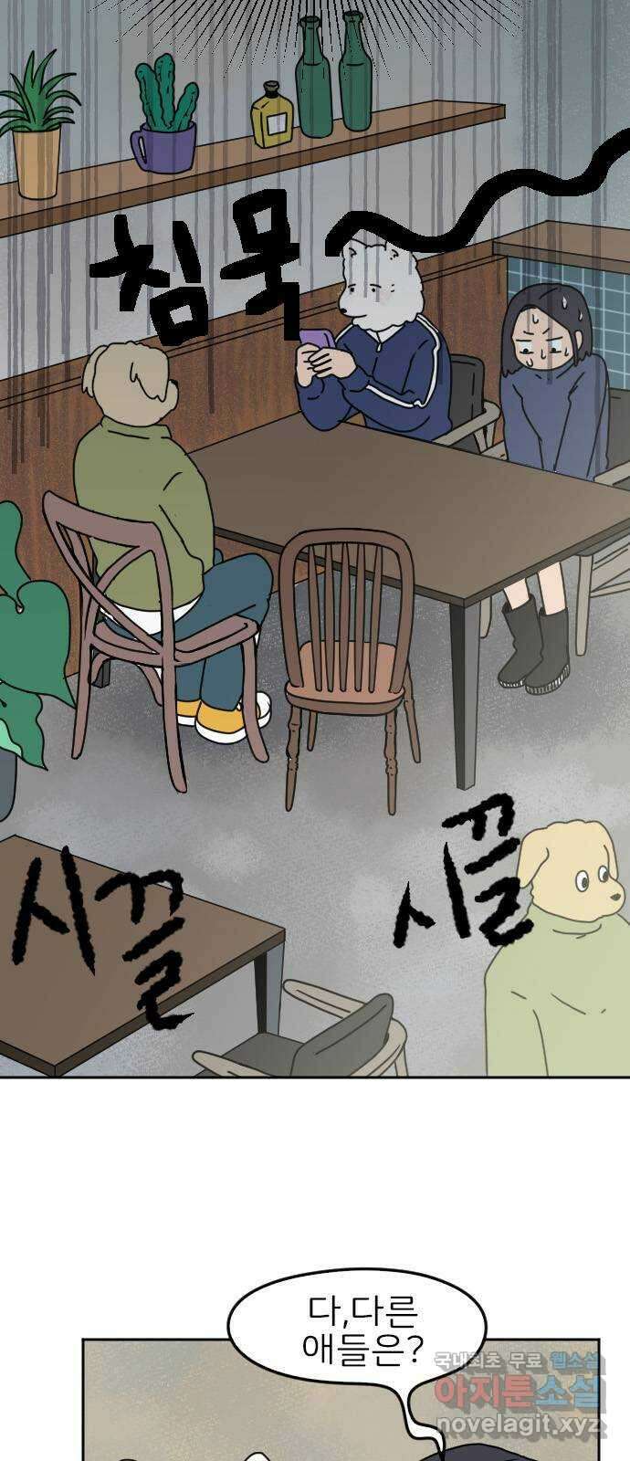 시선 끝 브로콜리 25화 7