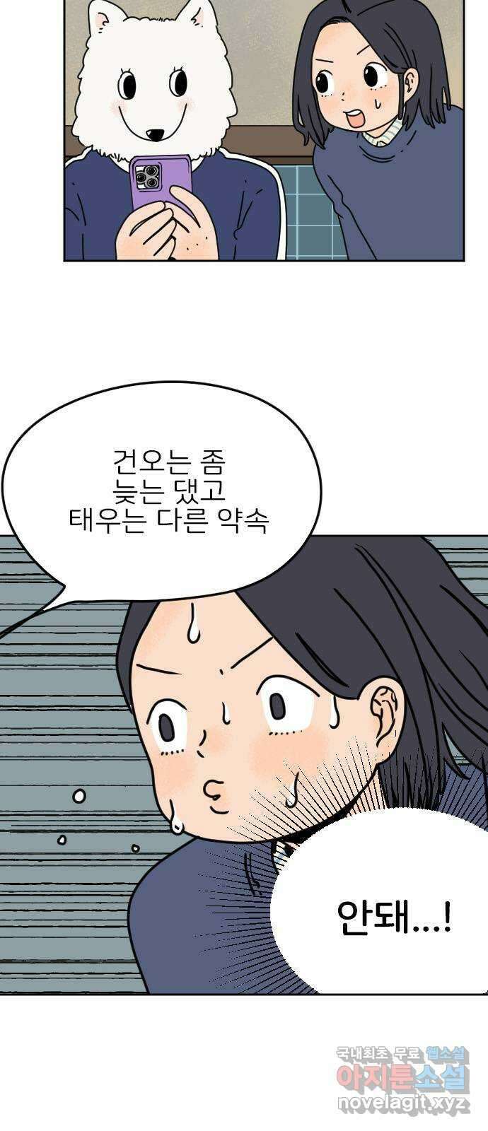 시선 끝 브로콜리 25화 8