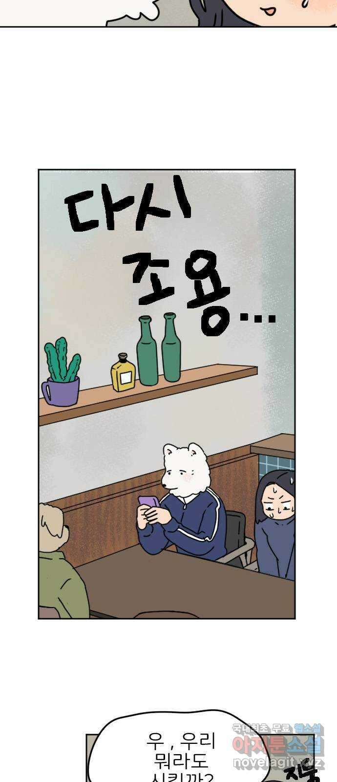시선 끝 브로콜리 25화 10