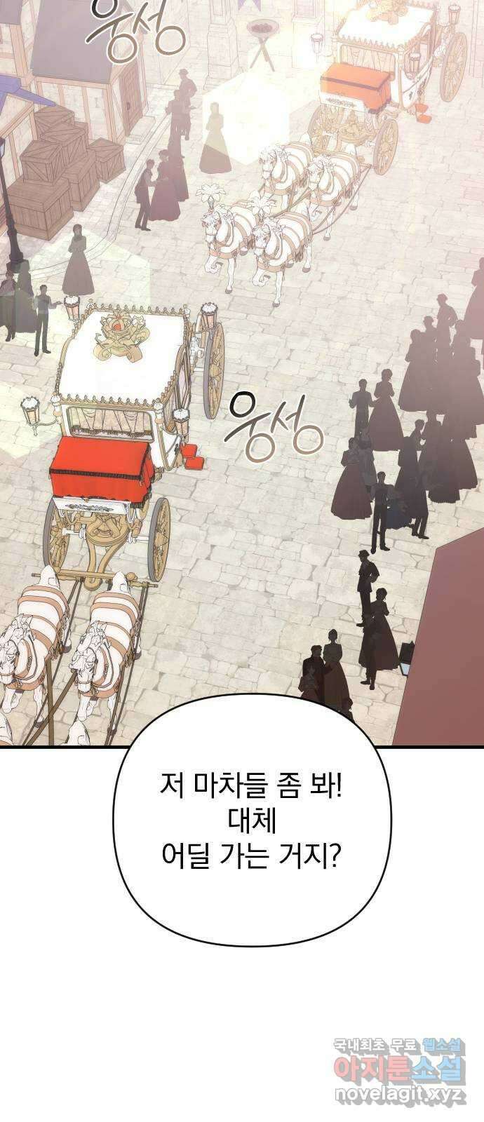 왕년엔 용사님 113화. 살려면 뭐든지 해봐야지 3