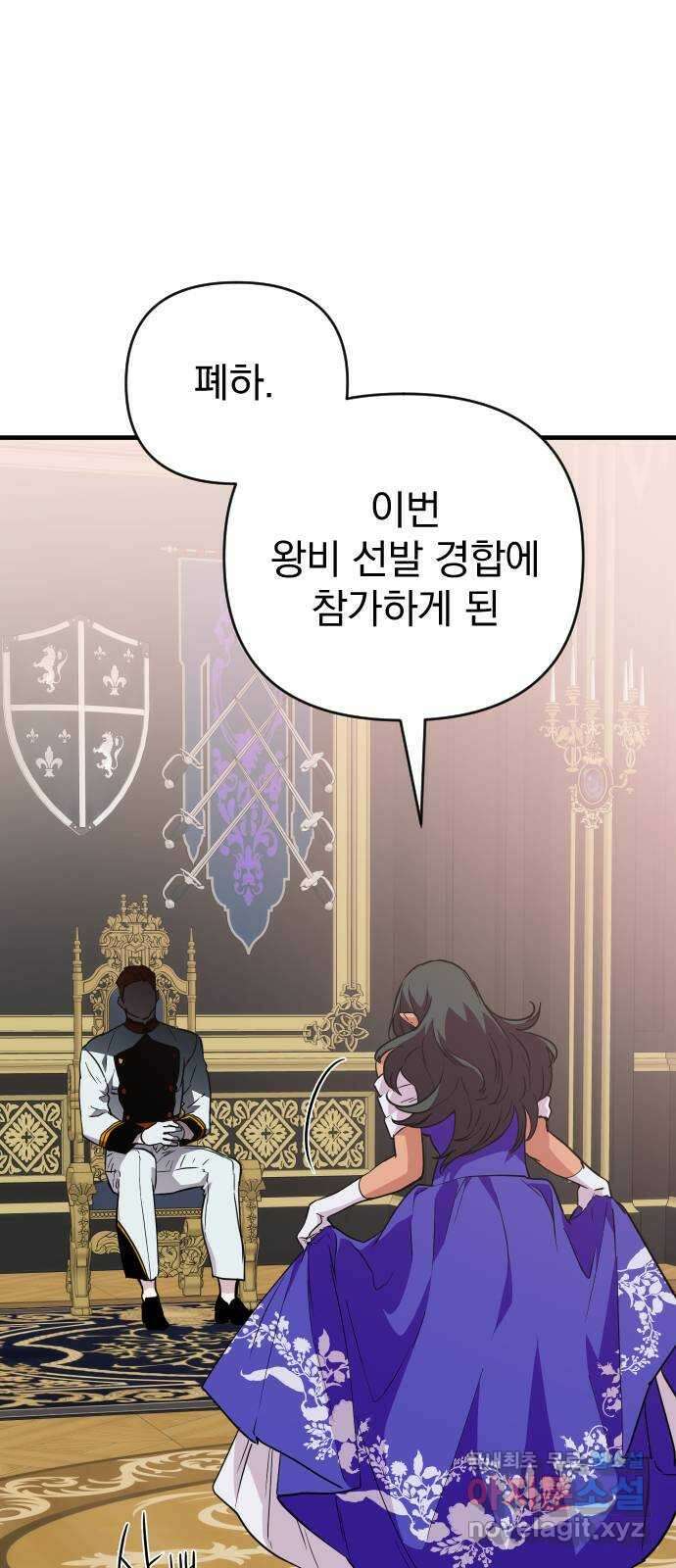 왕년엔 용사님 113화. 살려면 뭐든지 해봐야지 9