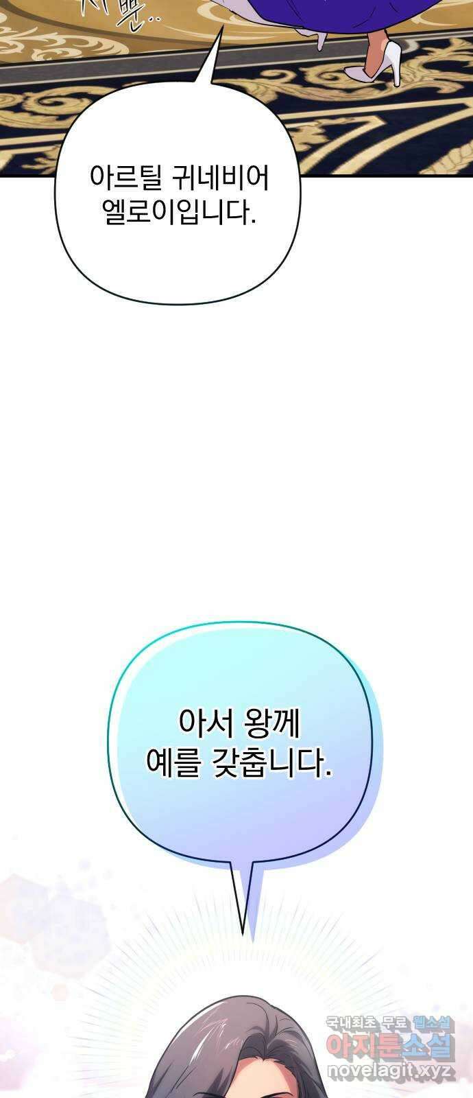 왕년엔 용사님 113화. 살려면 뭐든지 해봐야지 10