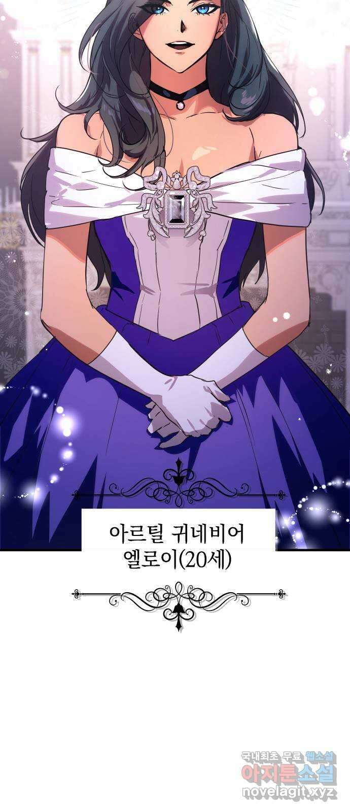 왕년엔 용사님 113화. 살려면 뭐든지 해봐야지 11