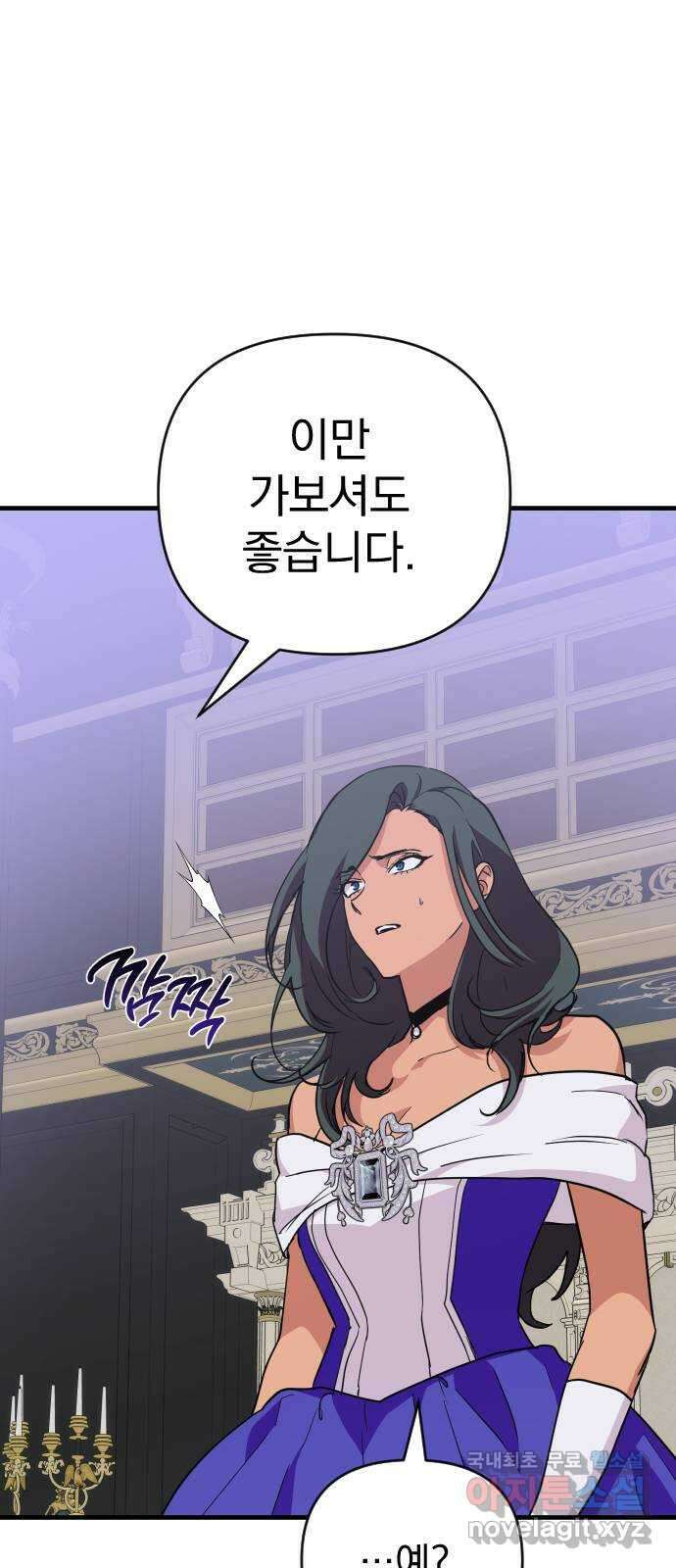 왕년엔 용사님 113화. 살려면 뭐든지 해봐야지 13