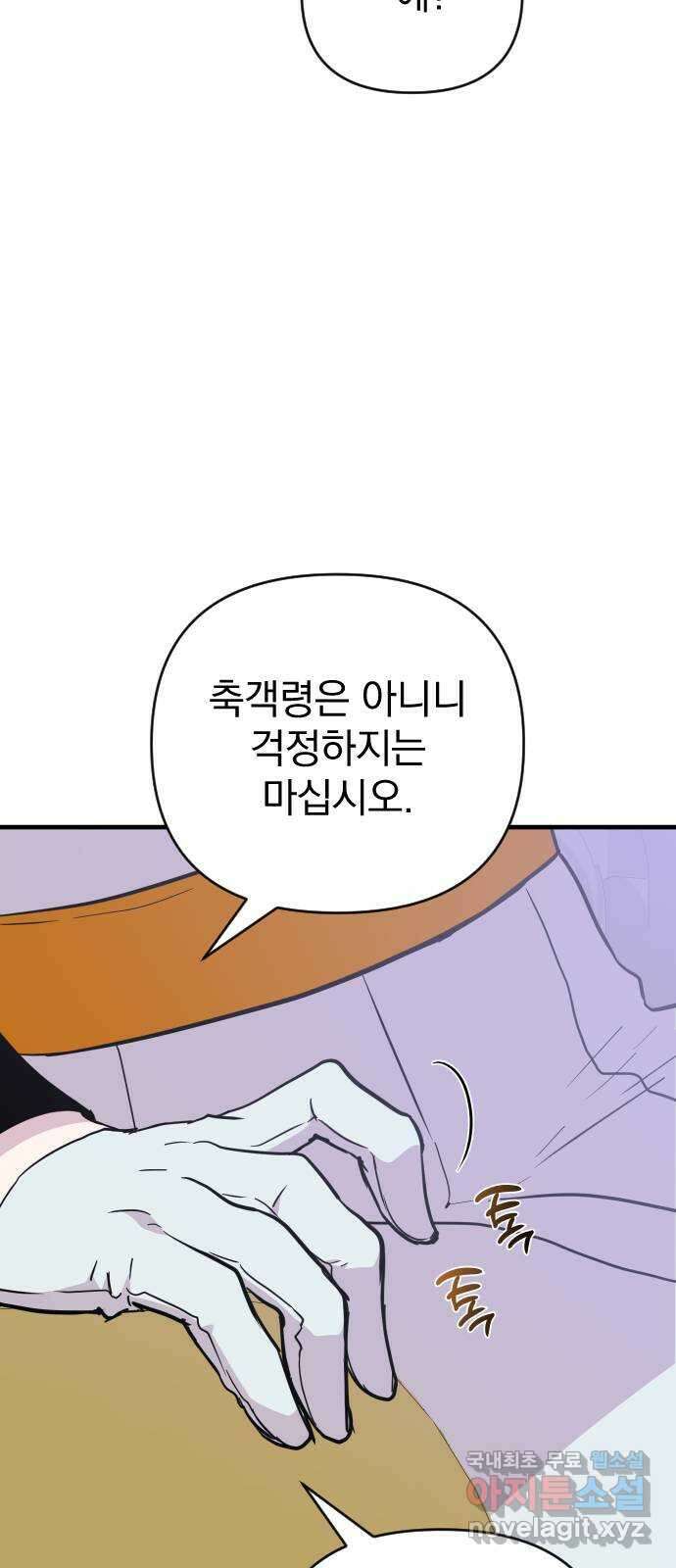 왕년엔 용사님 113화. 살려면 뭐든지 해봐야지 14