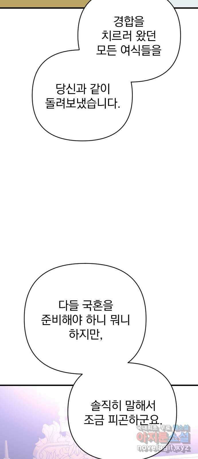 왕년엔 용사님 113화. 살려면 뭐든지 해봐야지 15
