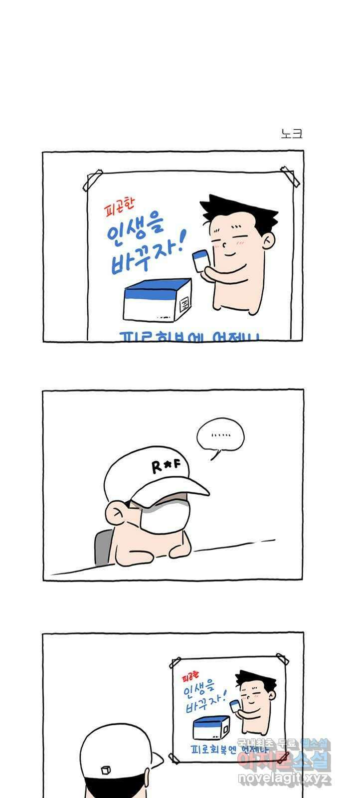 이종 격투기 14화 1