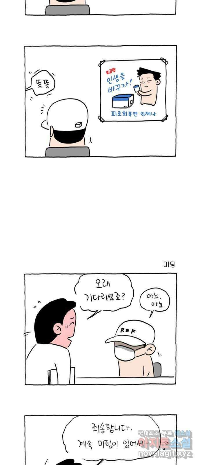 이종 격투기 14화 2