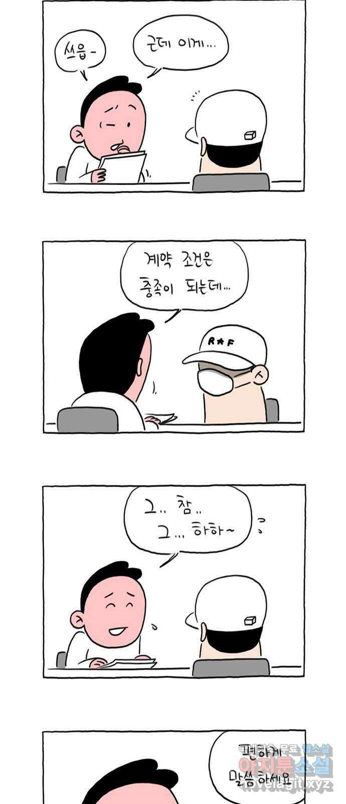 이종 격투기 14화 4
